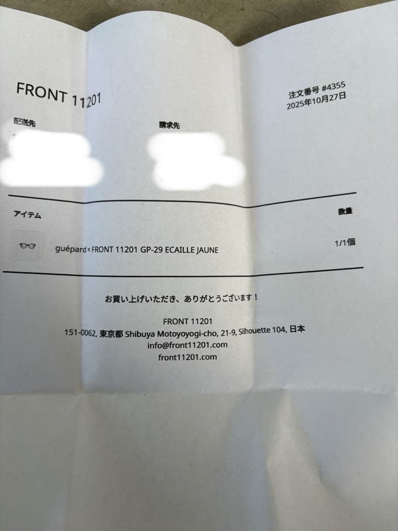 最新作 ギュパール guepard gp-29 ej