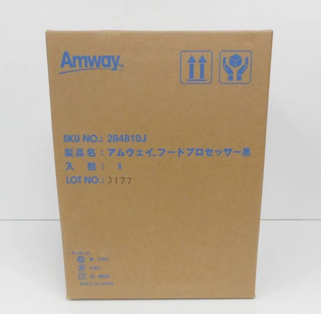 新品未使用　アムウェイ　フードプロセッサー黒