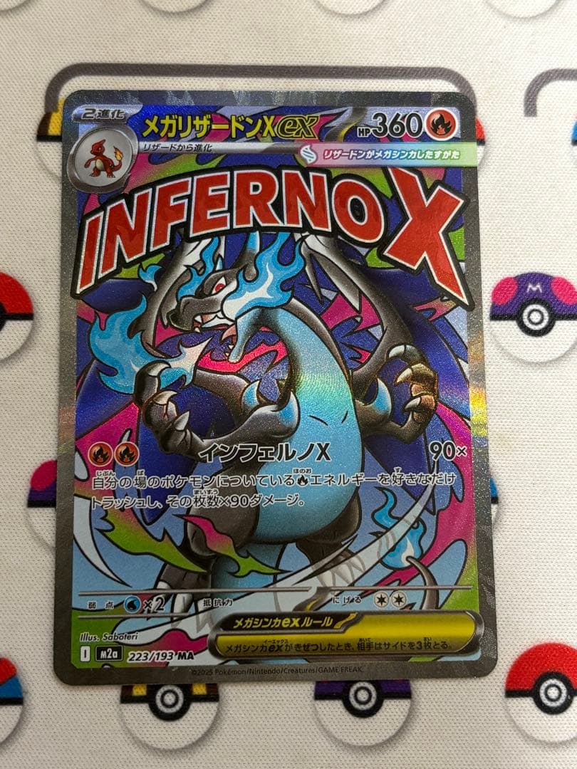 メガリザードンXex MA　ホロ加工　中国語版　エラー　カード