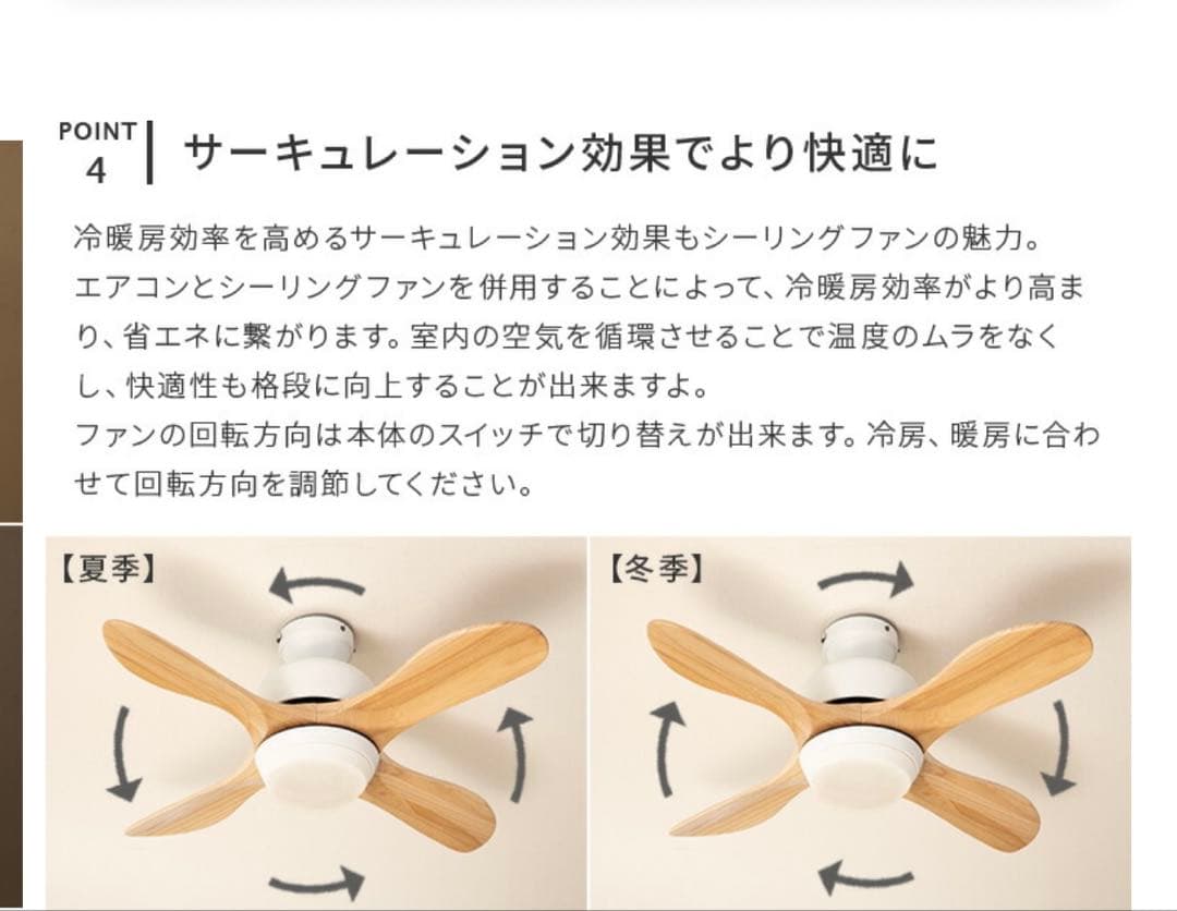 LEDシーリングファンライト ▼ホワイトナチュラル　ウェイン