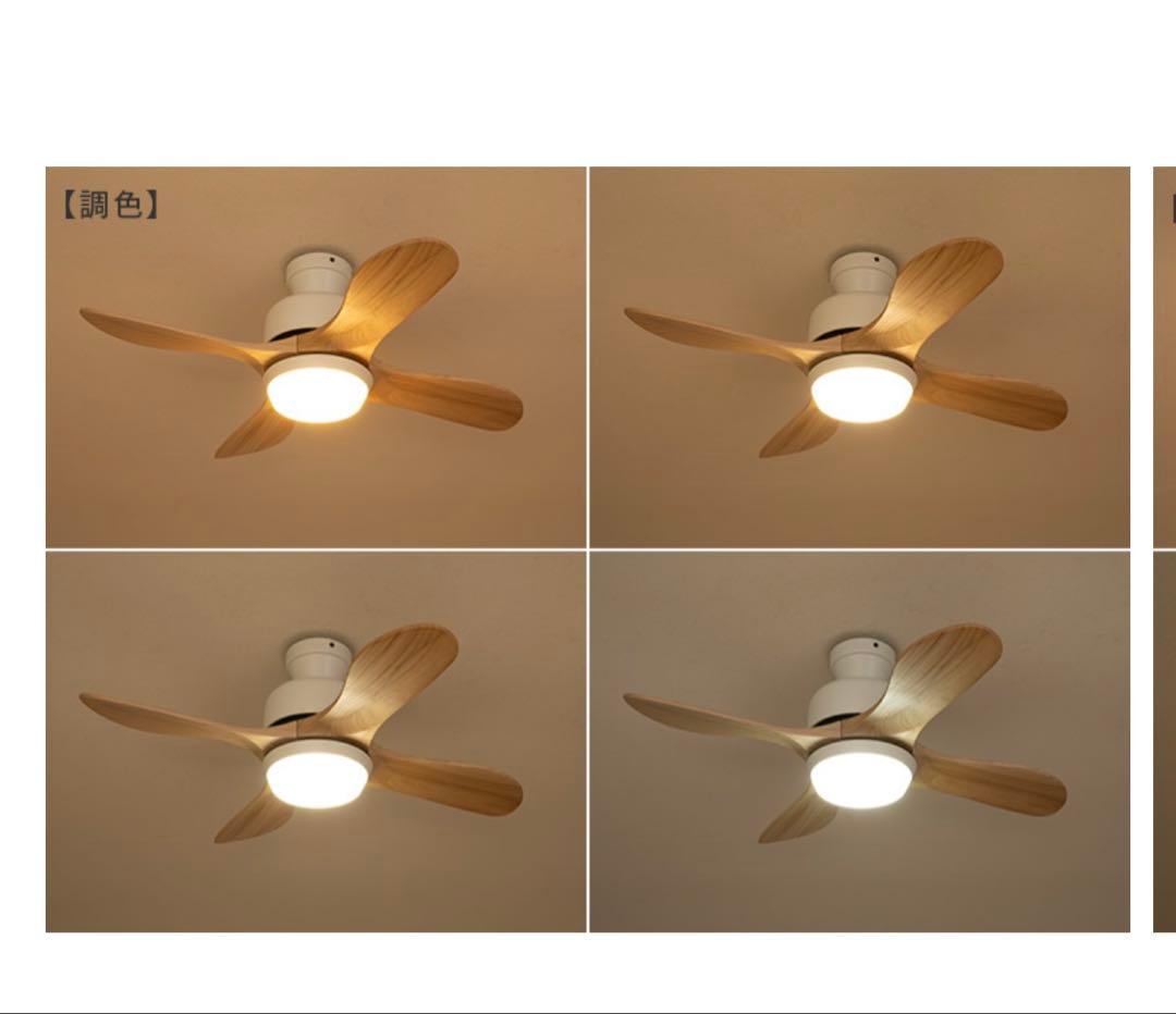 LEDシーリングファンライト ▼ホワイトナチュラル　ウェイン