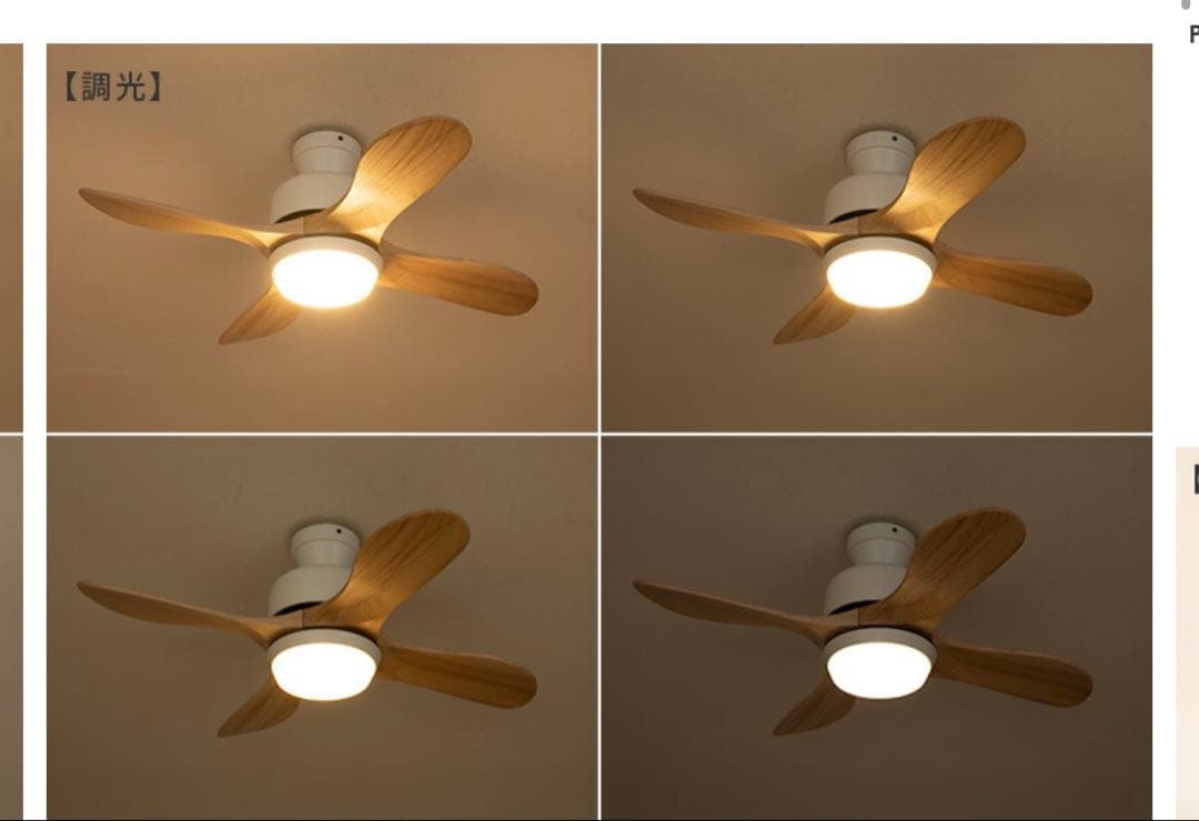 LEDシーリングファンライト ▼ホワイトナチュラル　ウェイン