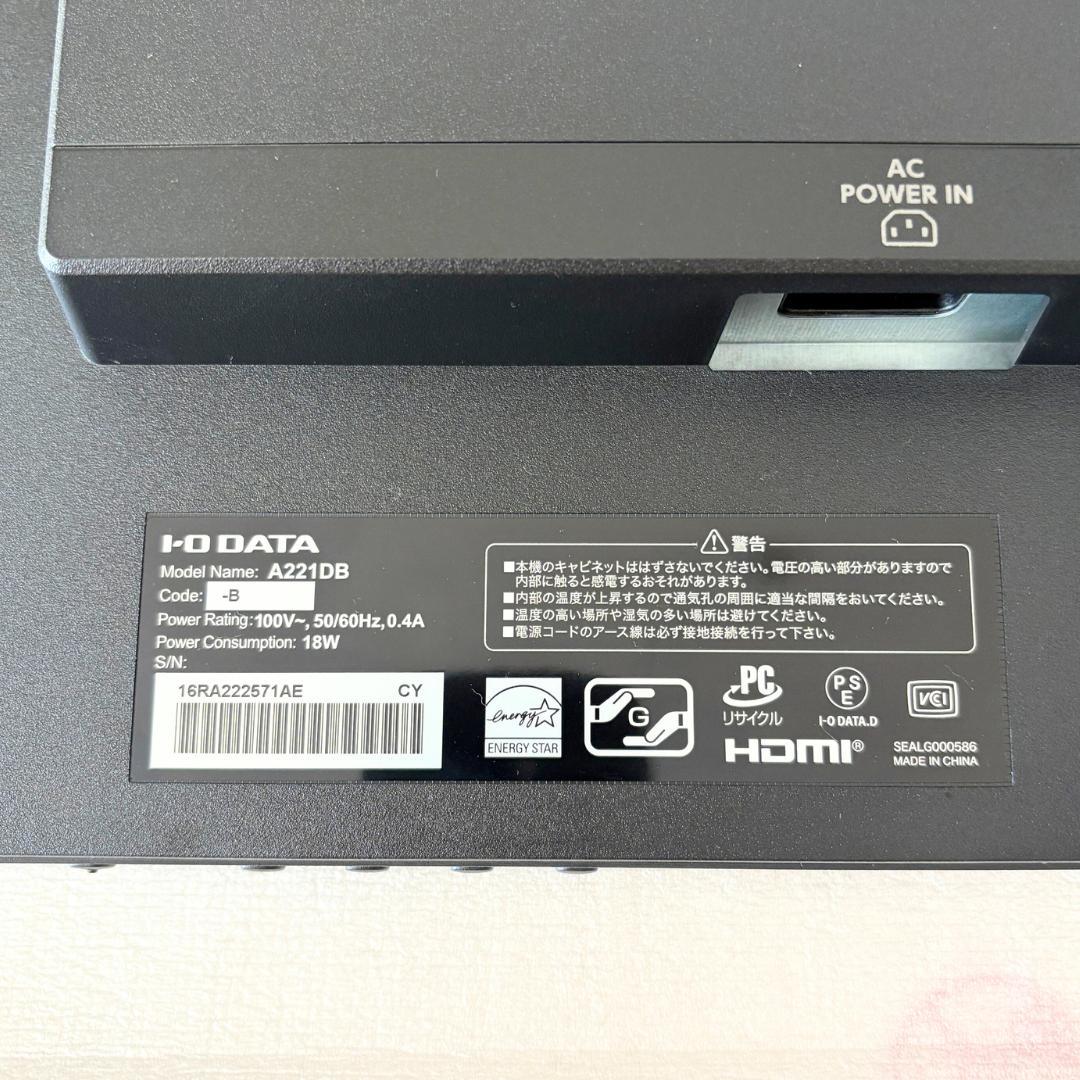 タ*ん様 【ガス圧モニターアームセット】I-O DATA 21.5インチ 非光沢