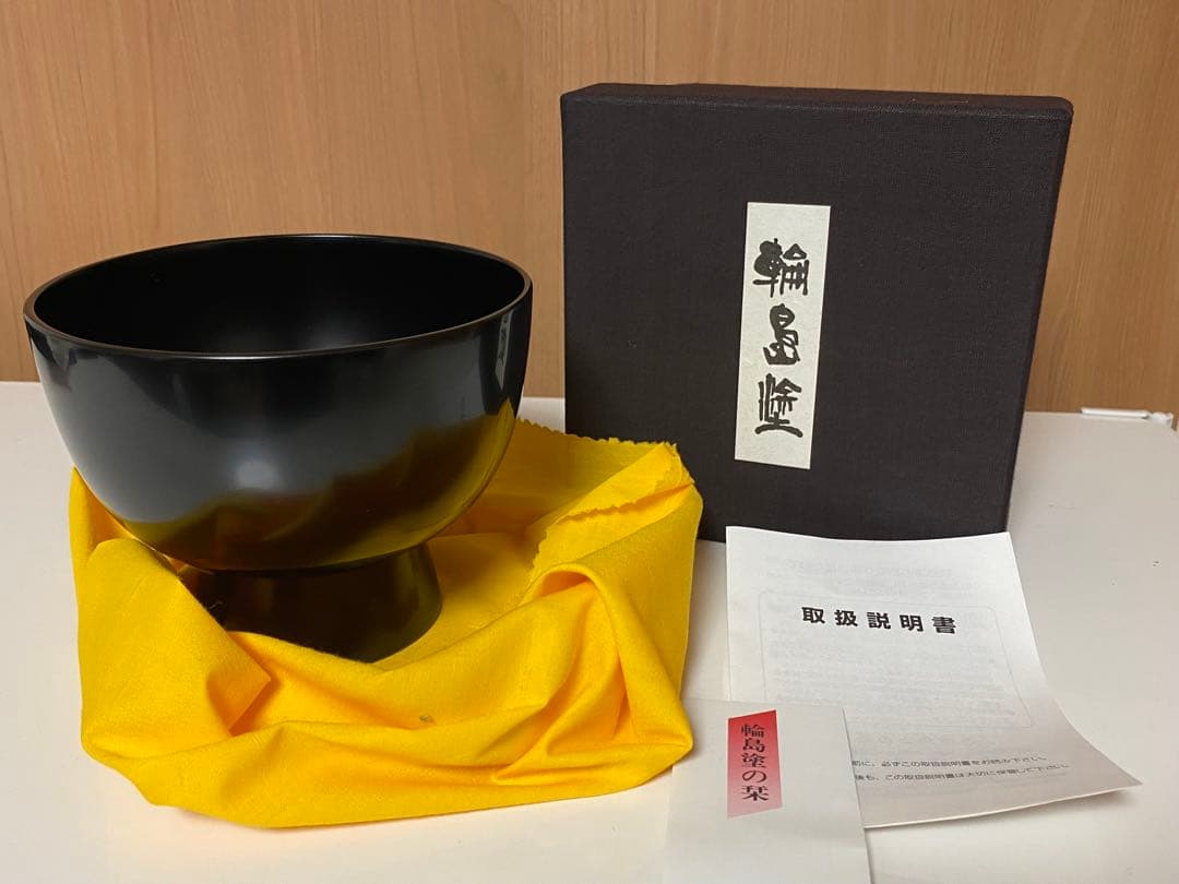 希少 輪島塗 合鹿椀 大向高洲堂 大椀 お椀 黒塗