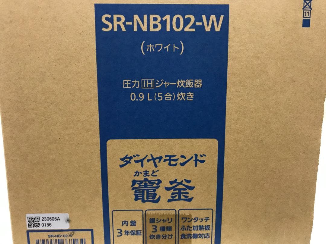 未開封　パナソニック　圧力IHジャー炊飯器 5合 ホワイト SR-NB102