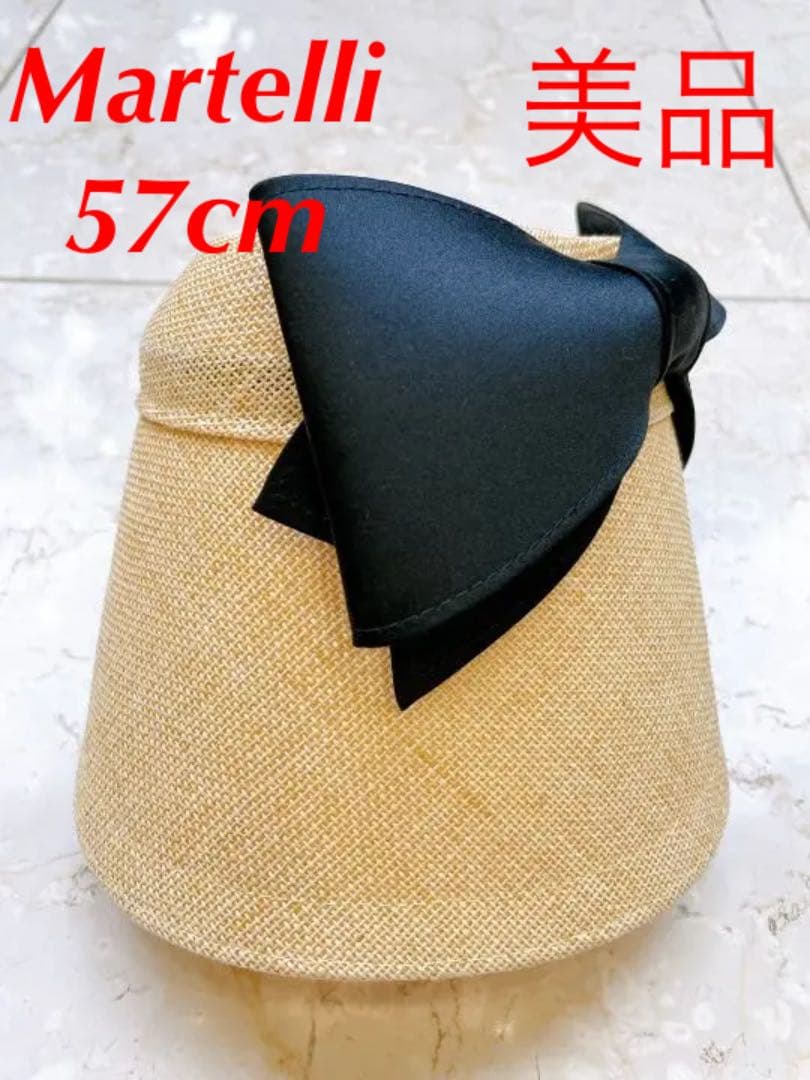 マッテルリ　サンバイザー　帽子　麦わら帽子　57cm　黒色　リボン　レディース