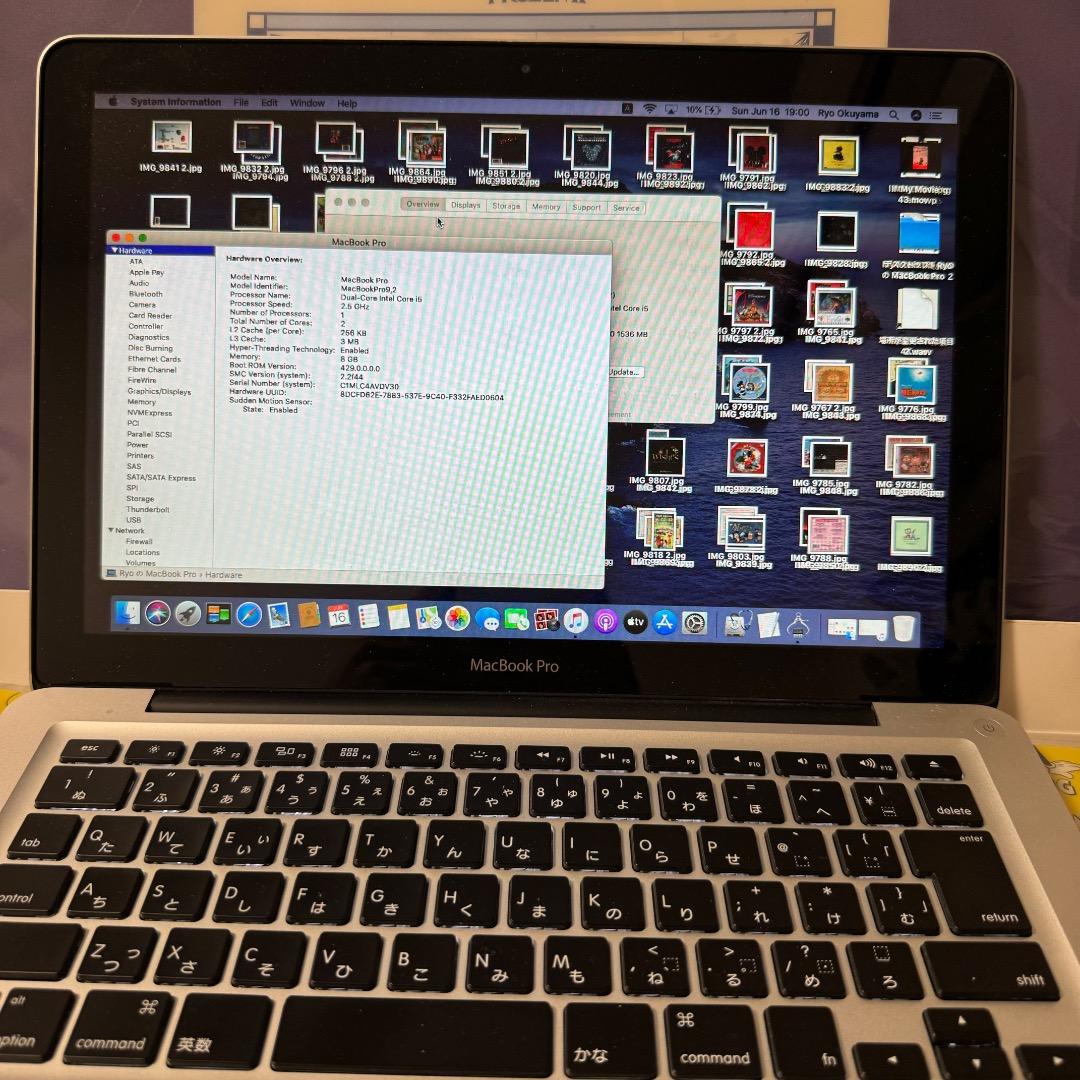 アップル Macbook Pro 13インチ Mid 2012 500GB