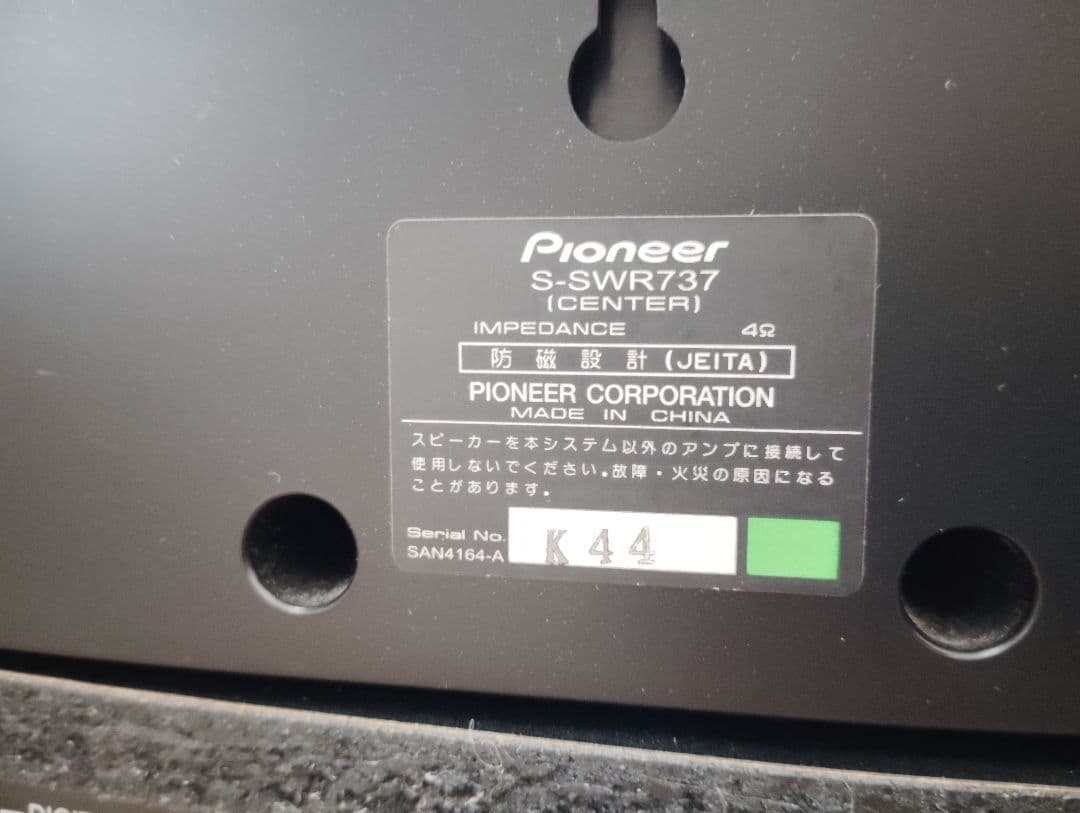 【極美品】Pioneer 5.1ch AVアンプ サブウーファー SX-SWR2