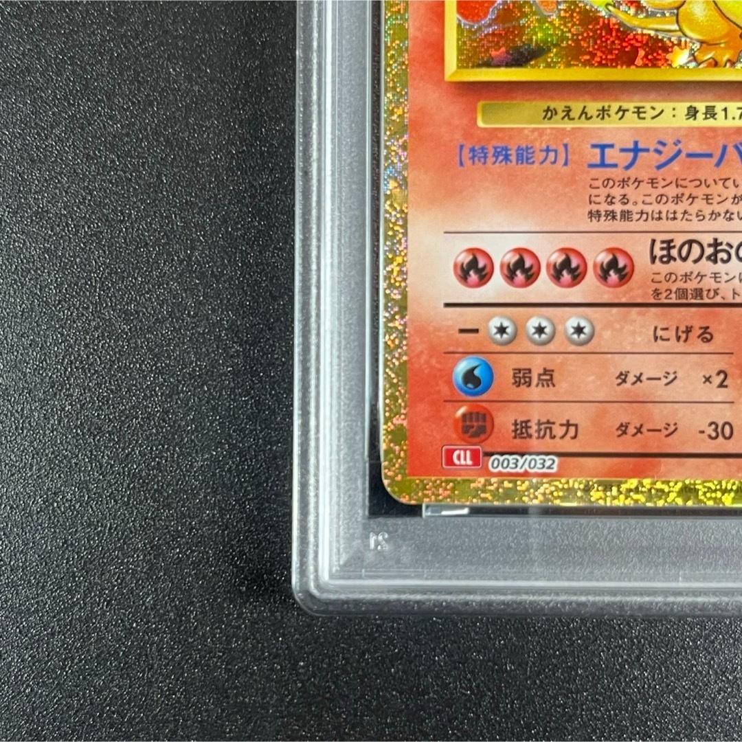 PSA10 リザードン CLL 003/032 Classic