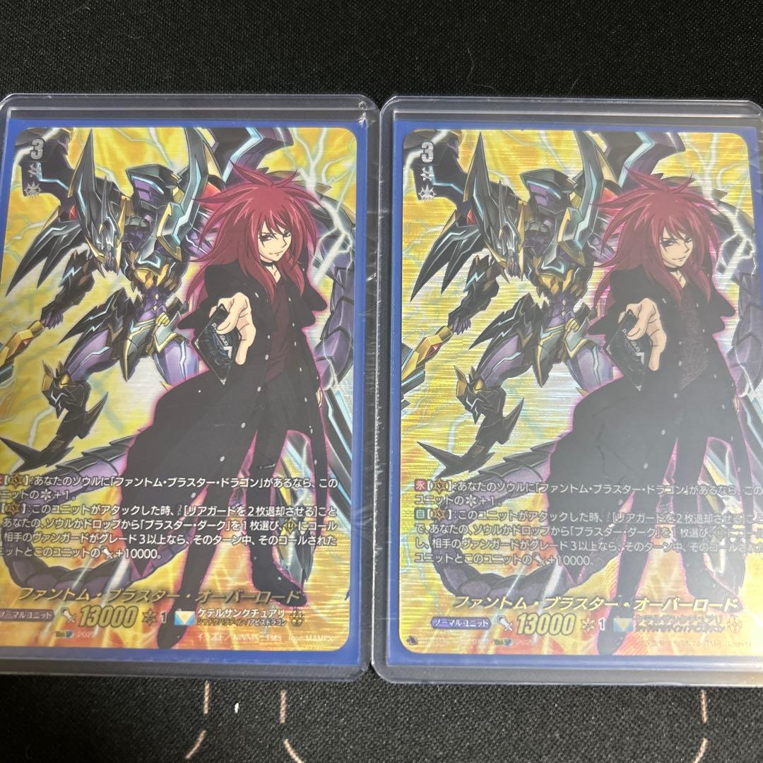 ファントムブラスターオーバーロード