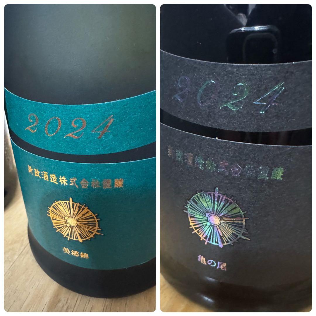 【新品】2024新政 カラーズ セット ヴィリジアン アッシュ 水墨 天鵞絨