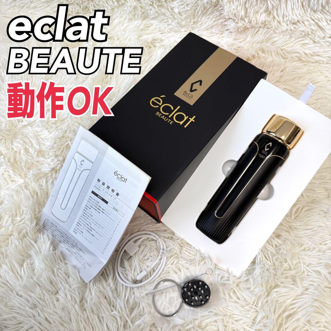 mmm!!! 様⭐️リアボーテ　エクラボーテ　美顔器 Re L'A BEAUTE