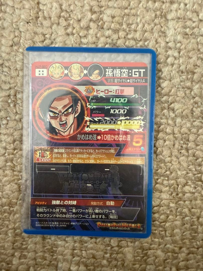 ドラゴンボールカード 9枚セット