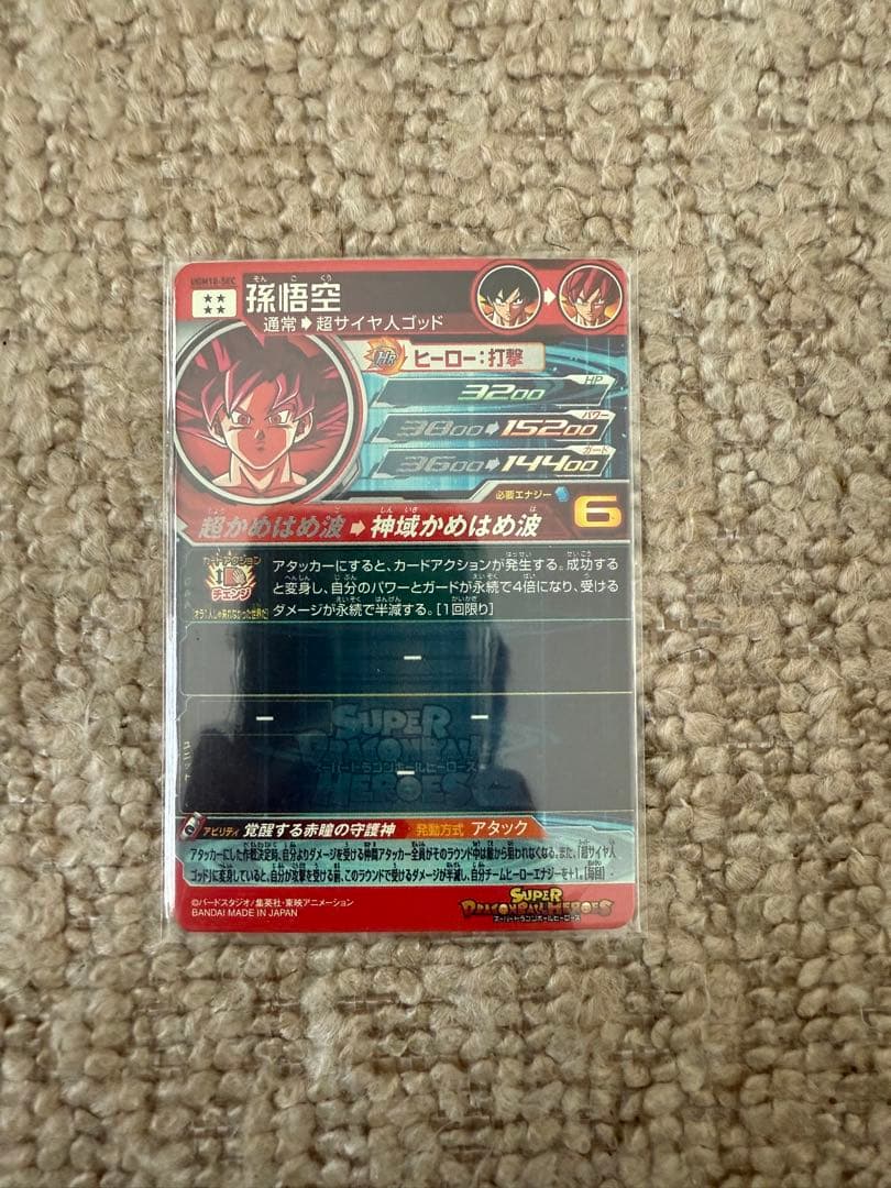 ドラゴンボールカード 9枚セット