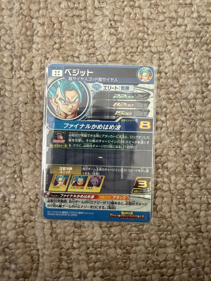 ドラゴンボールカード 9枚セット