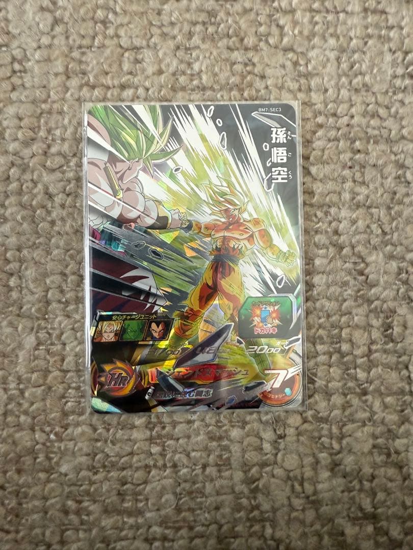 ドラゴンボールカード 9枚セット