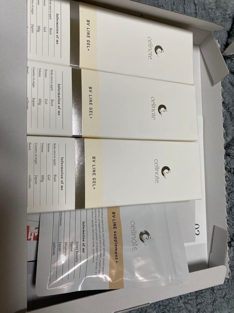 BV LINE GEL ボディクリーム3本とサプリメントのセット