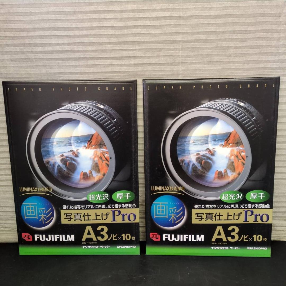 ☆富士フイルム　写真仕上げPro　WPA3N10PRO A3ノビ　10枚８セット