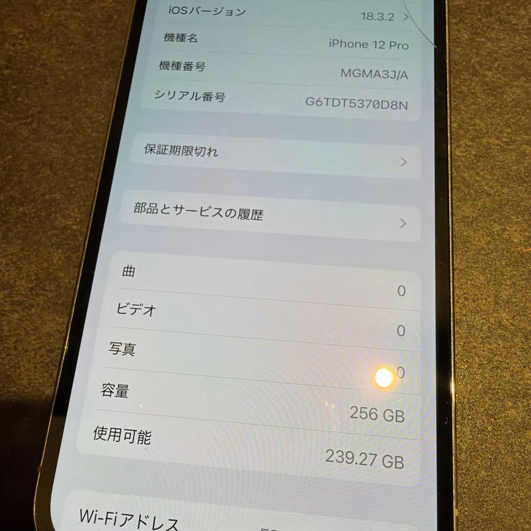 Apple iPhone12pro シルバー 256GB SIMフリー
