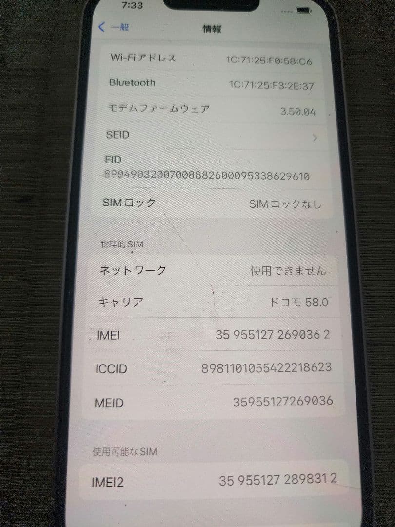 iPhone13 ピンク　美品