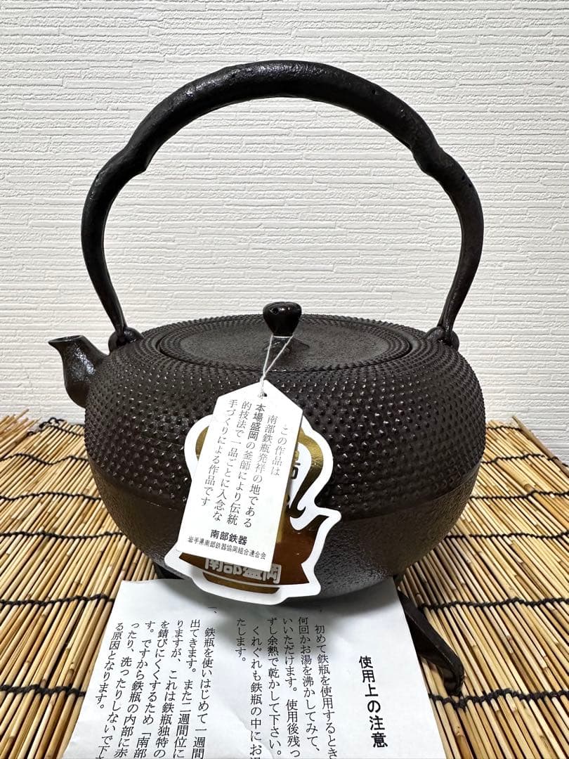 未使用、栞、タグ付 金澤鶴斎(千代吉)造 南部形２０型 姥口アラレ　南部鉄瓶
