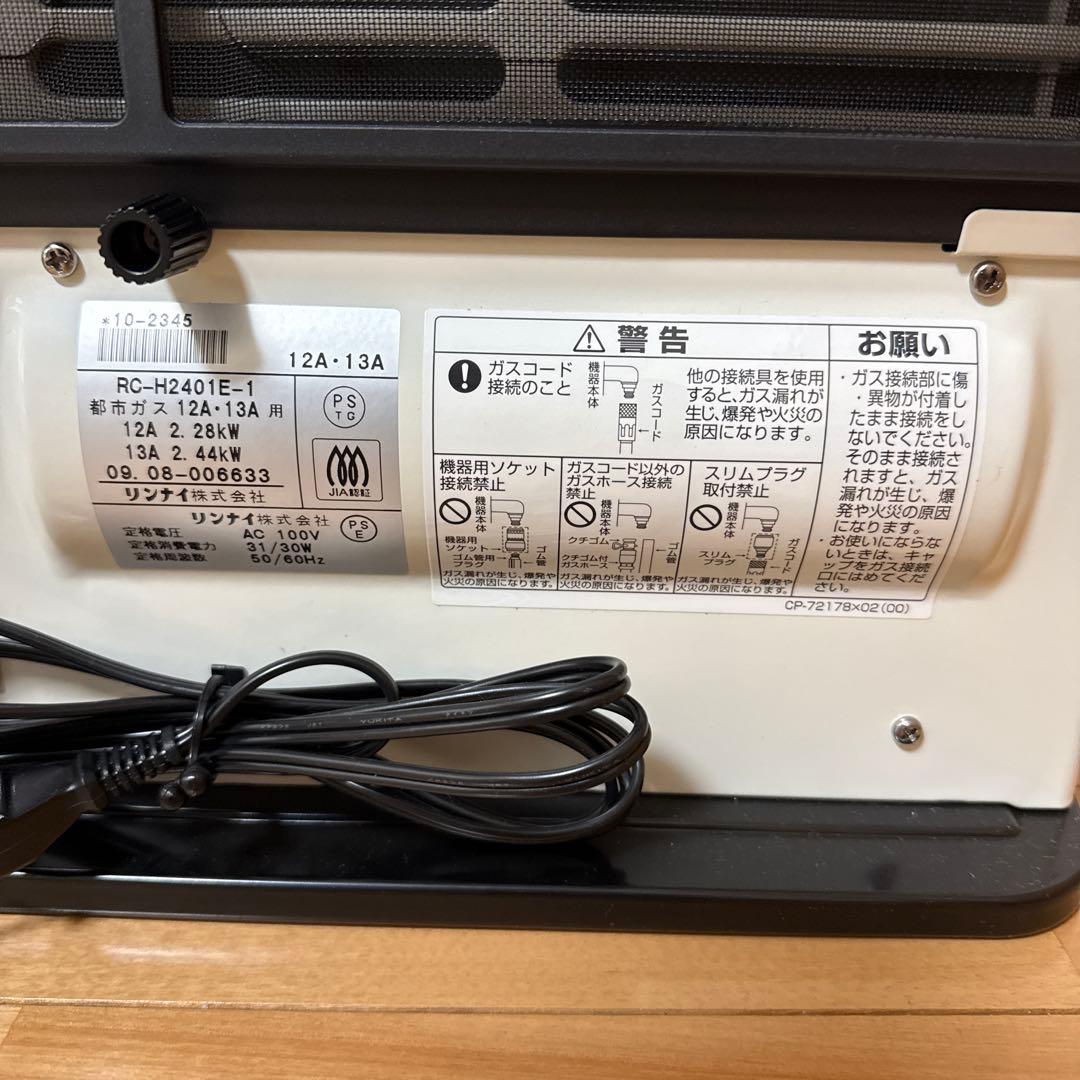 ガスファンヒーター RC-24FSD 都市ガス用