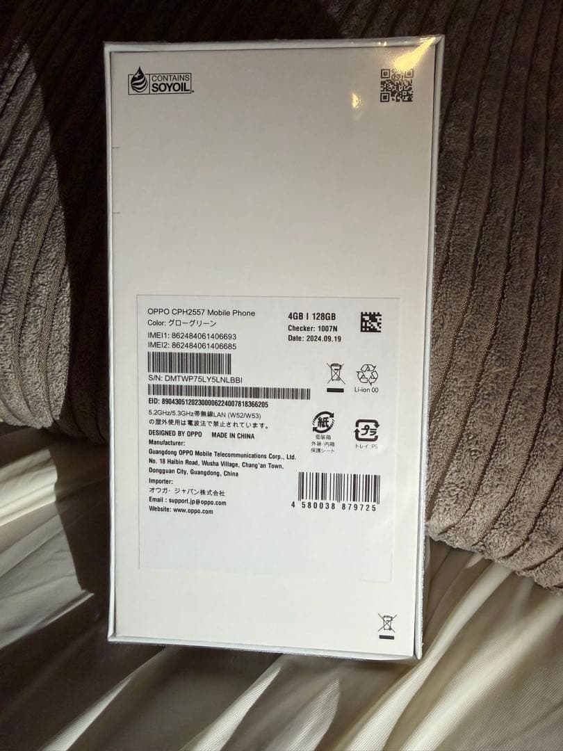 新品未開封 OPPO A79 5G グローグリーン