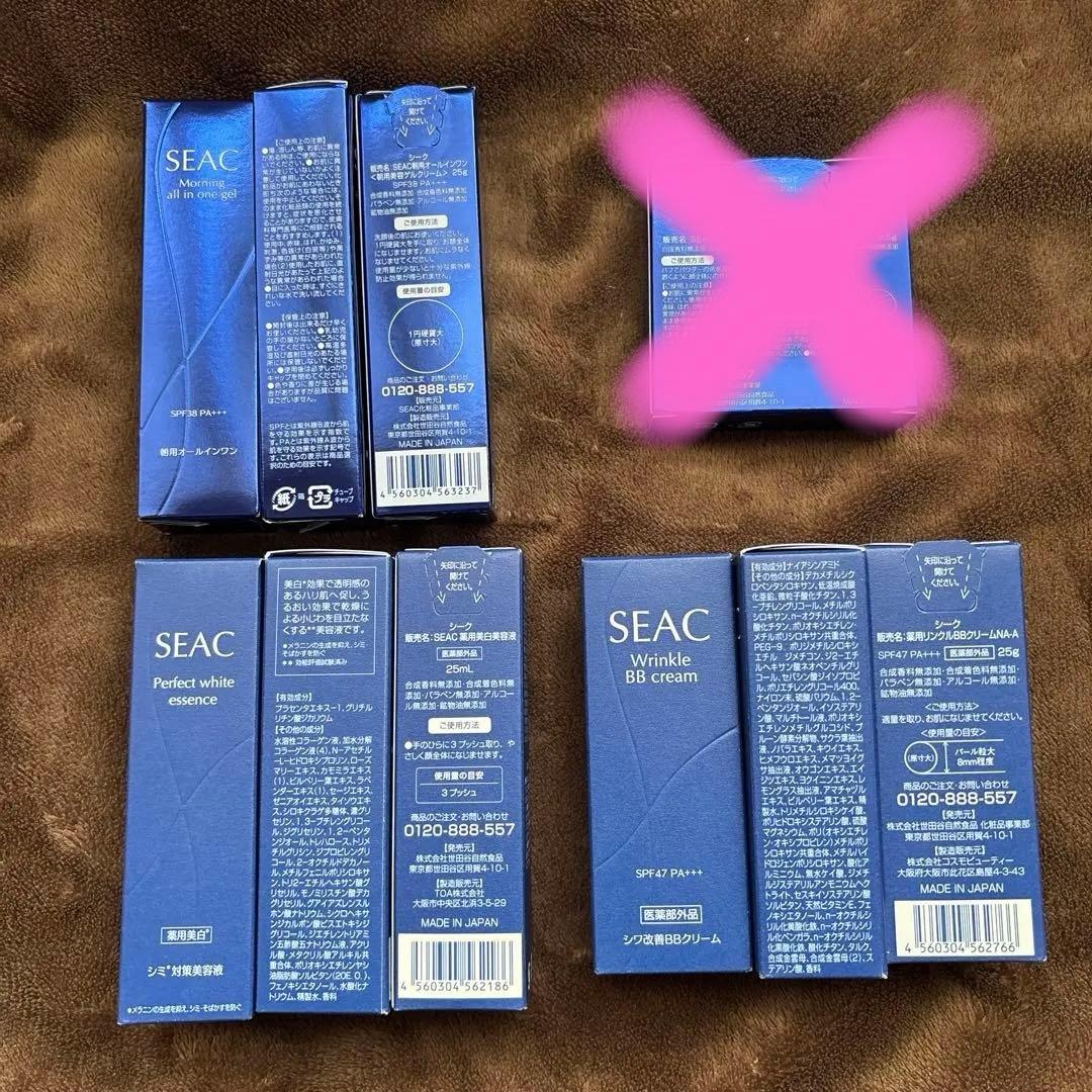 SEAC シーク朝用オールインワン　シワ改善BBクリーム まとめ売り計9個