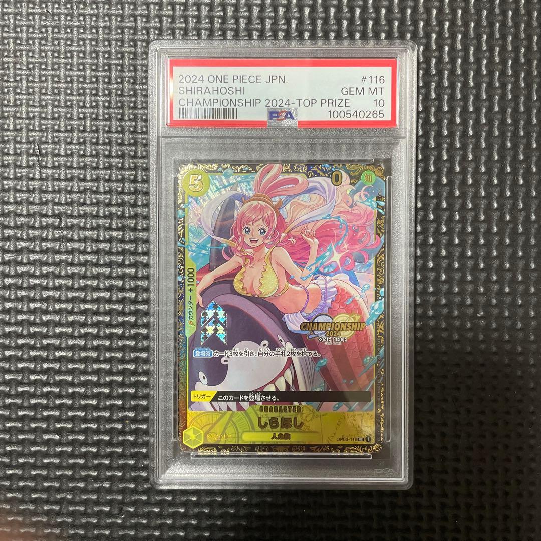 【PSA10】 しらほし チャンピオンシップ ONEPIECE ワンピース