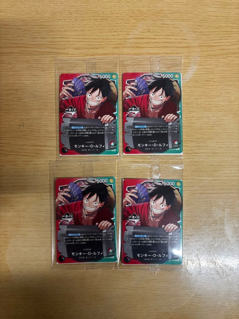 一番くじ ONE PIECE ルフィ プロモカード　特典　4枚セット