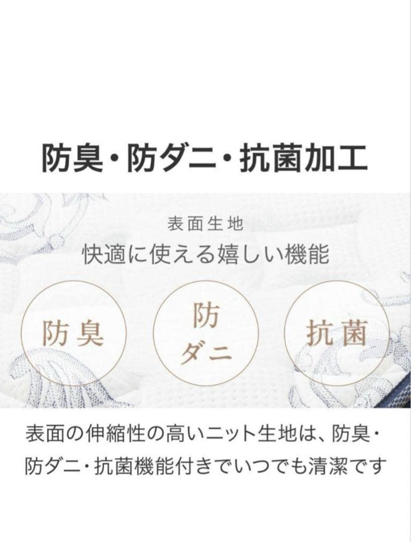 セミダブル　マットレス　ニトリ　デュアルポケット