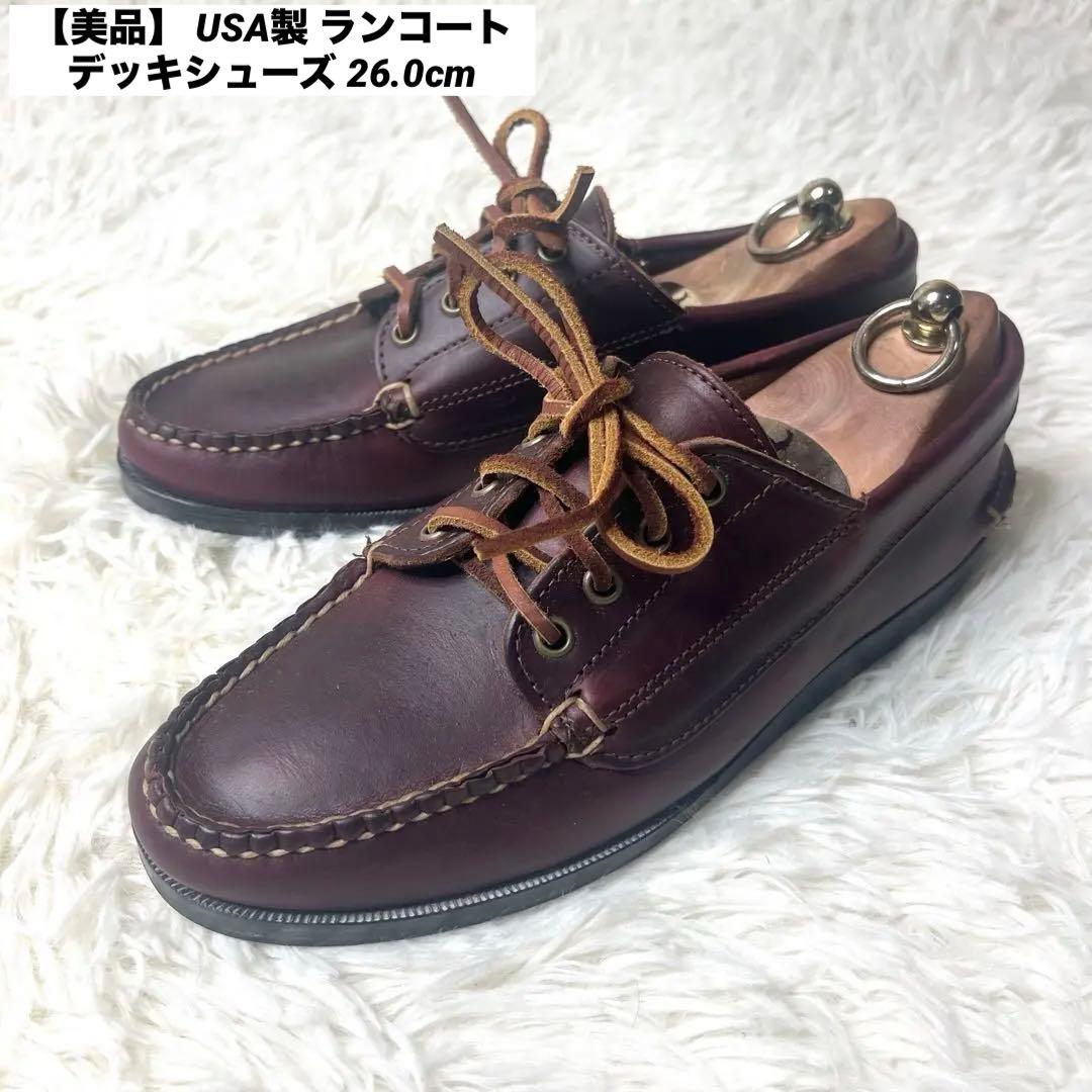【美品】 USA製 ランコート デッキシューズ 26.0cm モカシン 本革