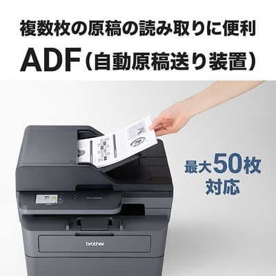 ブラザープリンター A4モノクロレーザー複合機 DCP-L2660DW