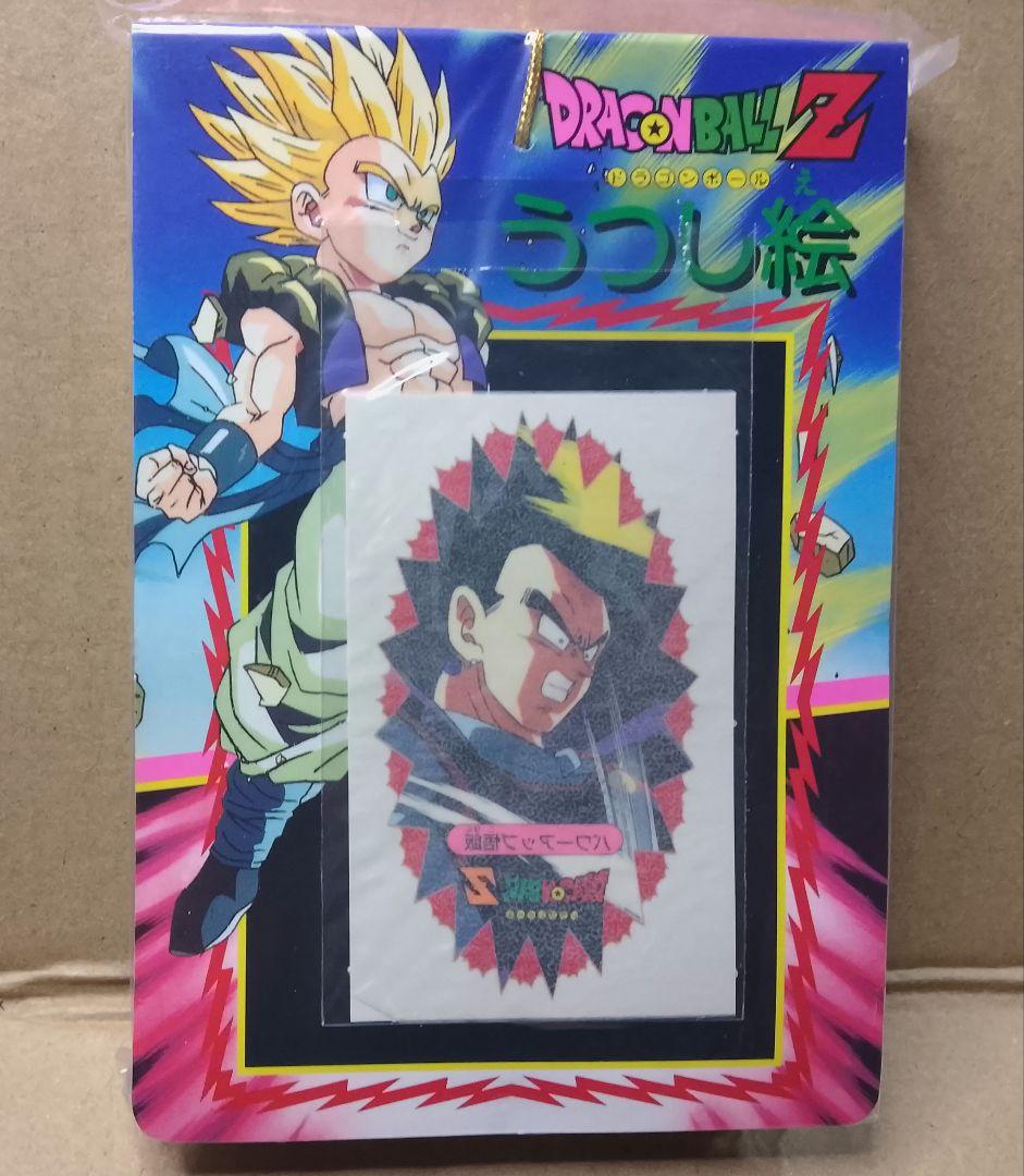 山勝製　ドラゴンボールZ　うつし絵