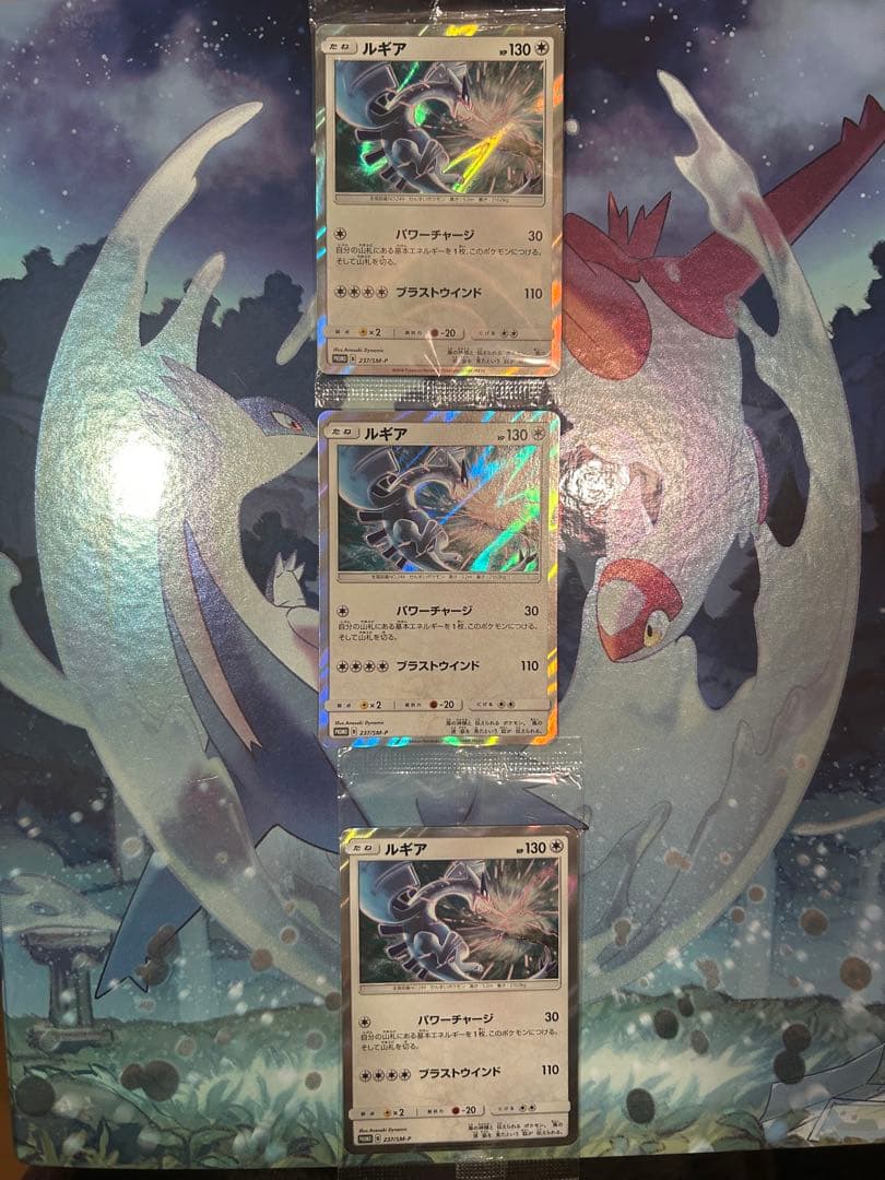 ルギア 237/SM-P プロモカード新品2枚＋開封済み1枚