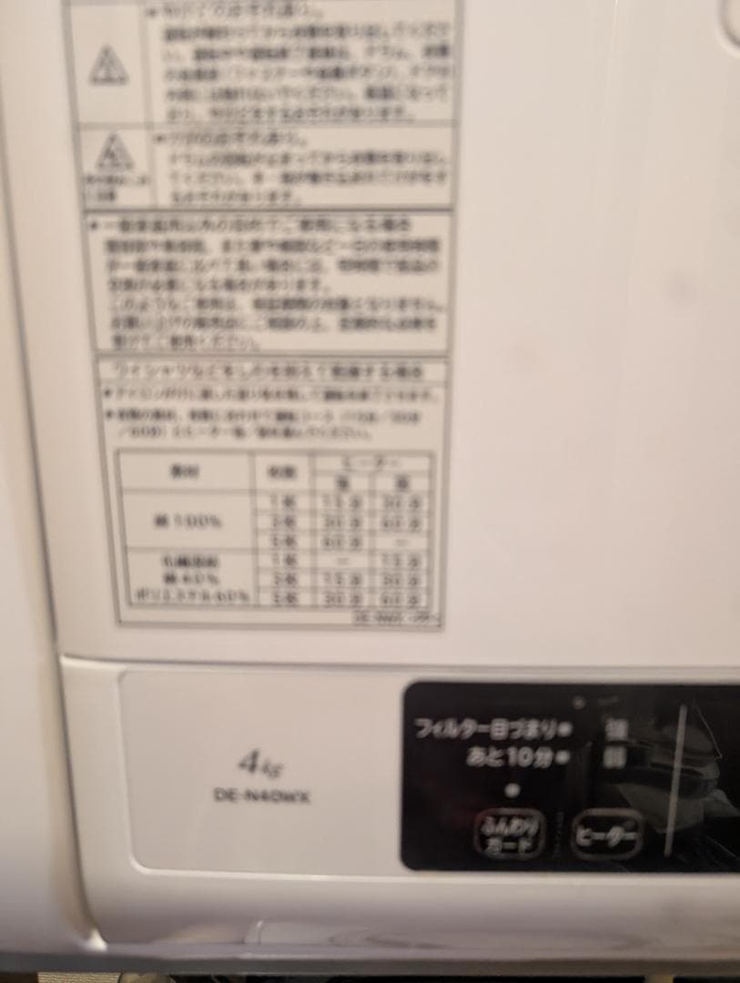 すずママ専用出品の乾燥機セット