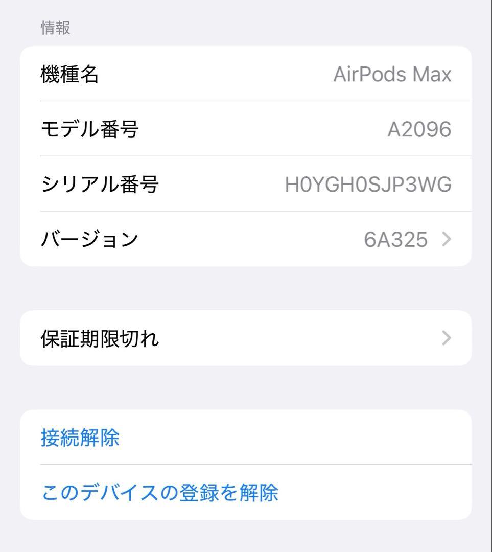 AirPods Max グリーン