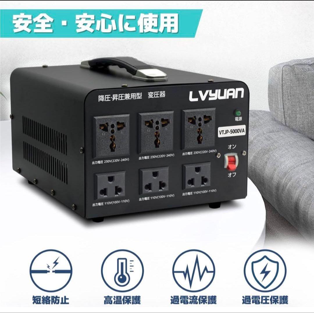 説明書有 旅行用変圧器 5000W/VA 100V/110V→220V/240V