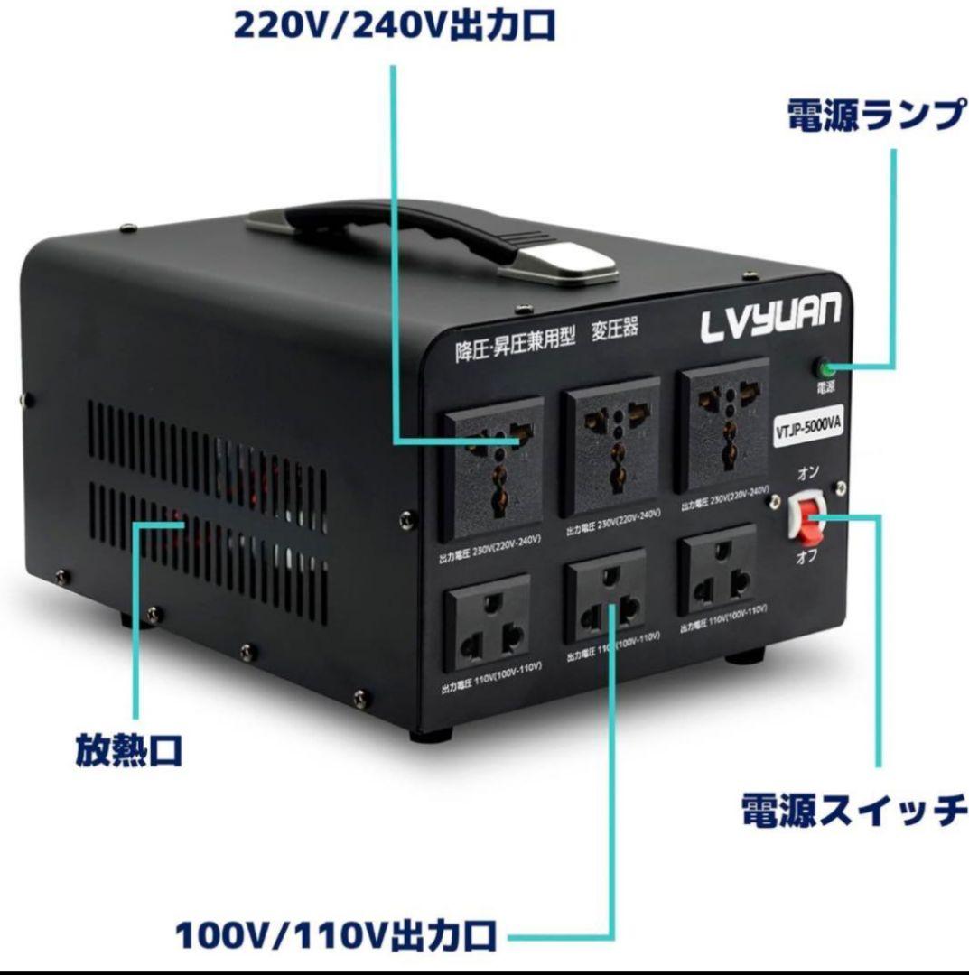 説明書有 旅行用変圧器 5000W/VA 100V/110V→220V/240V