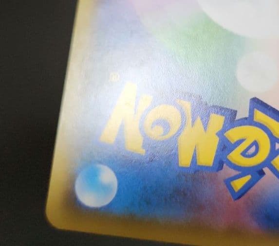 ポケモンカード　ボスの指令 SR　サカキ　反逆クラッシュ