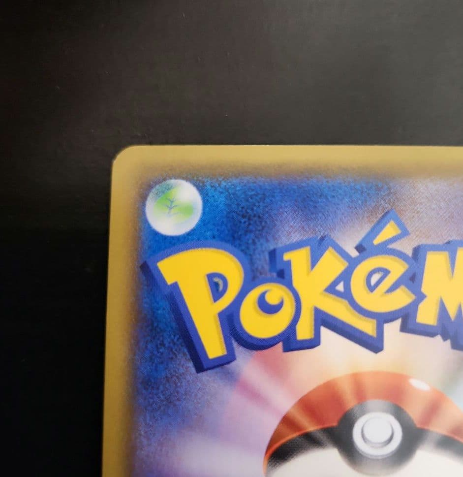 ポケモンカード　ボスの指令 SR　サカキ　反逆クラッシュ