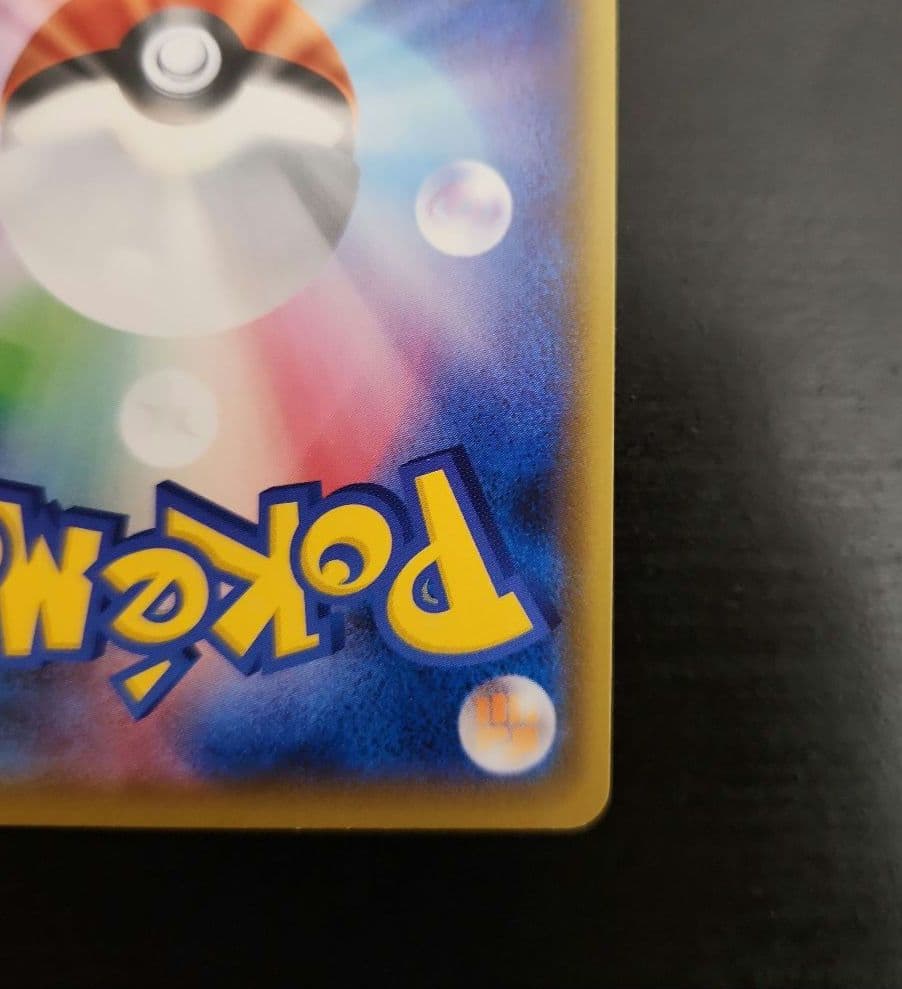 ポケモンカード　ボスの指令 SR　サカキ　反逆クラッシュ