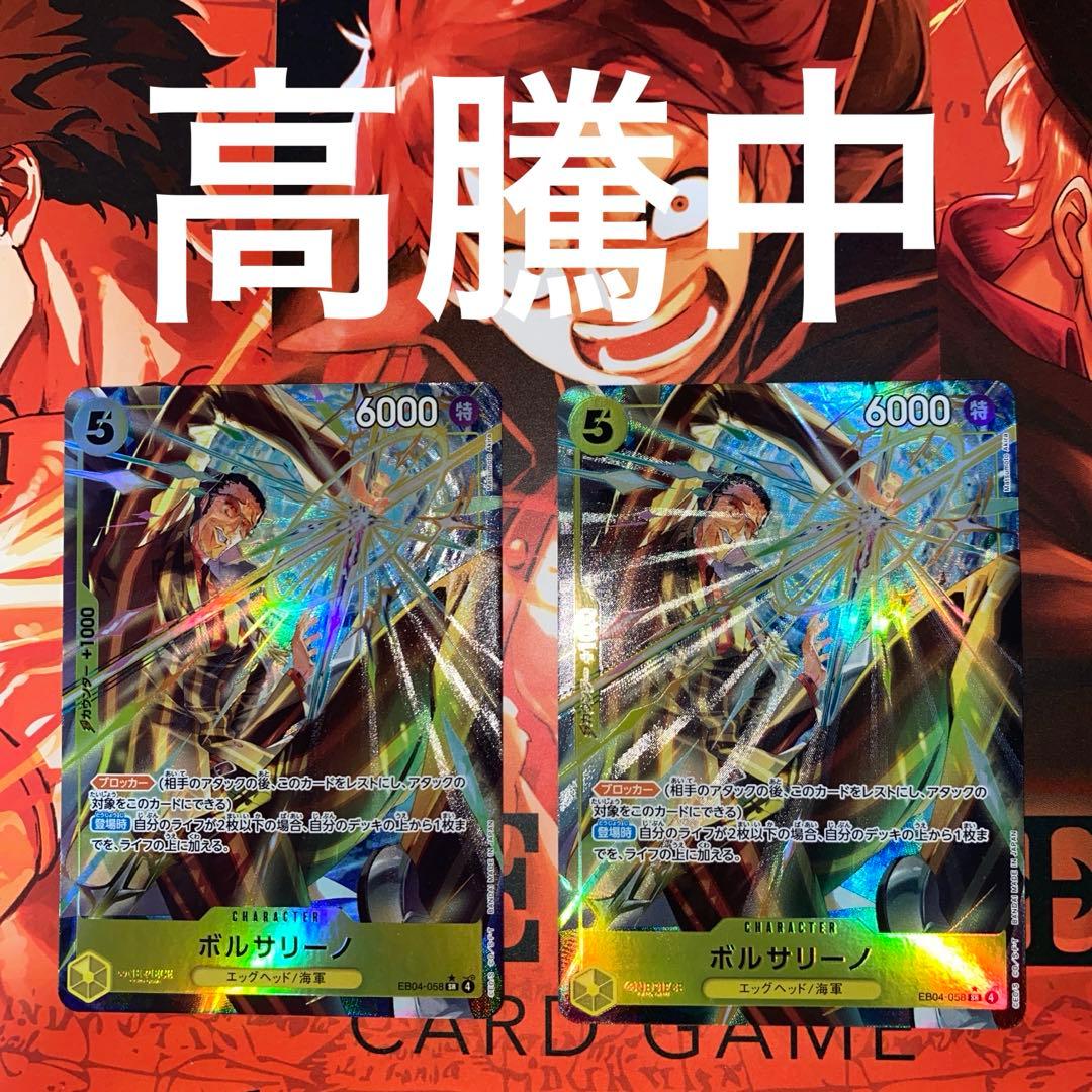 ワンピースカード ボルサリーノ パラレル