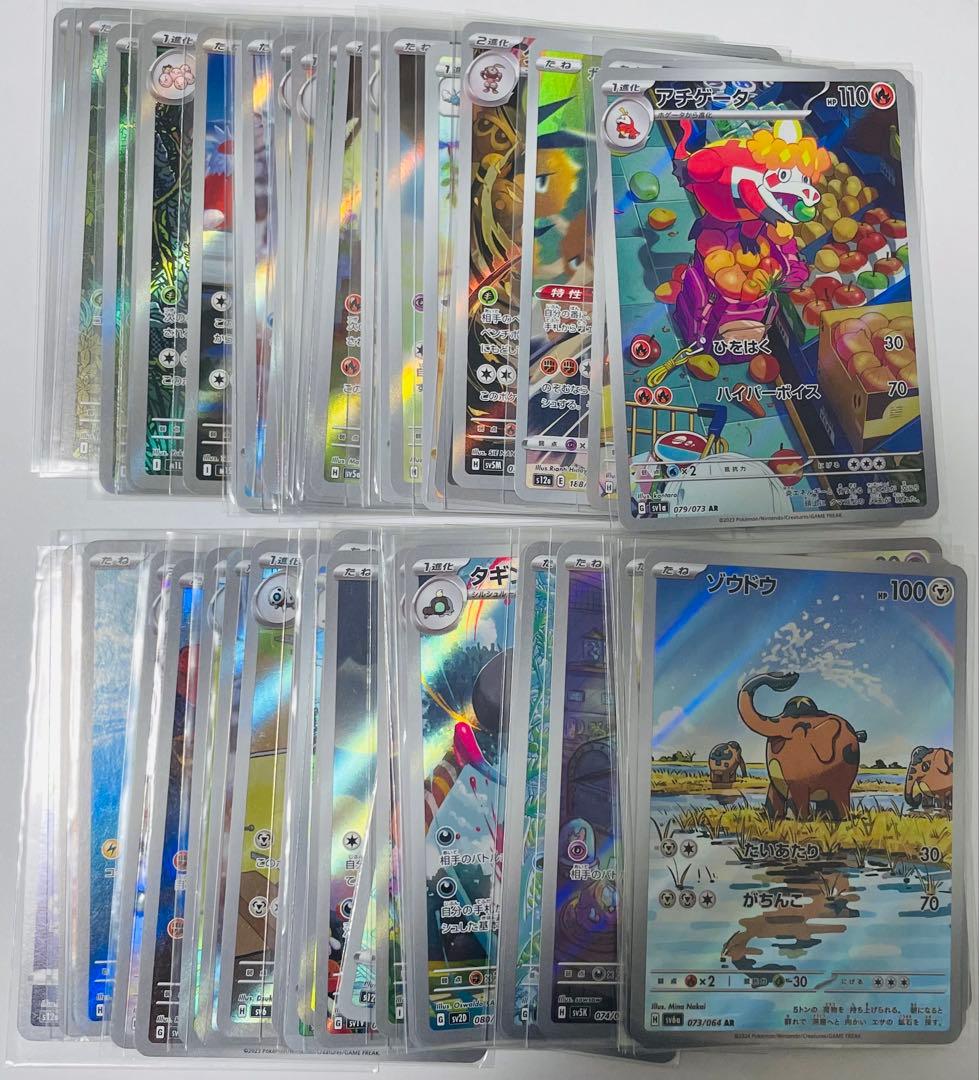 ポケモンカード　AR まとめ売り　アートレア