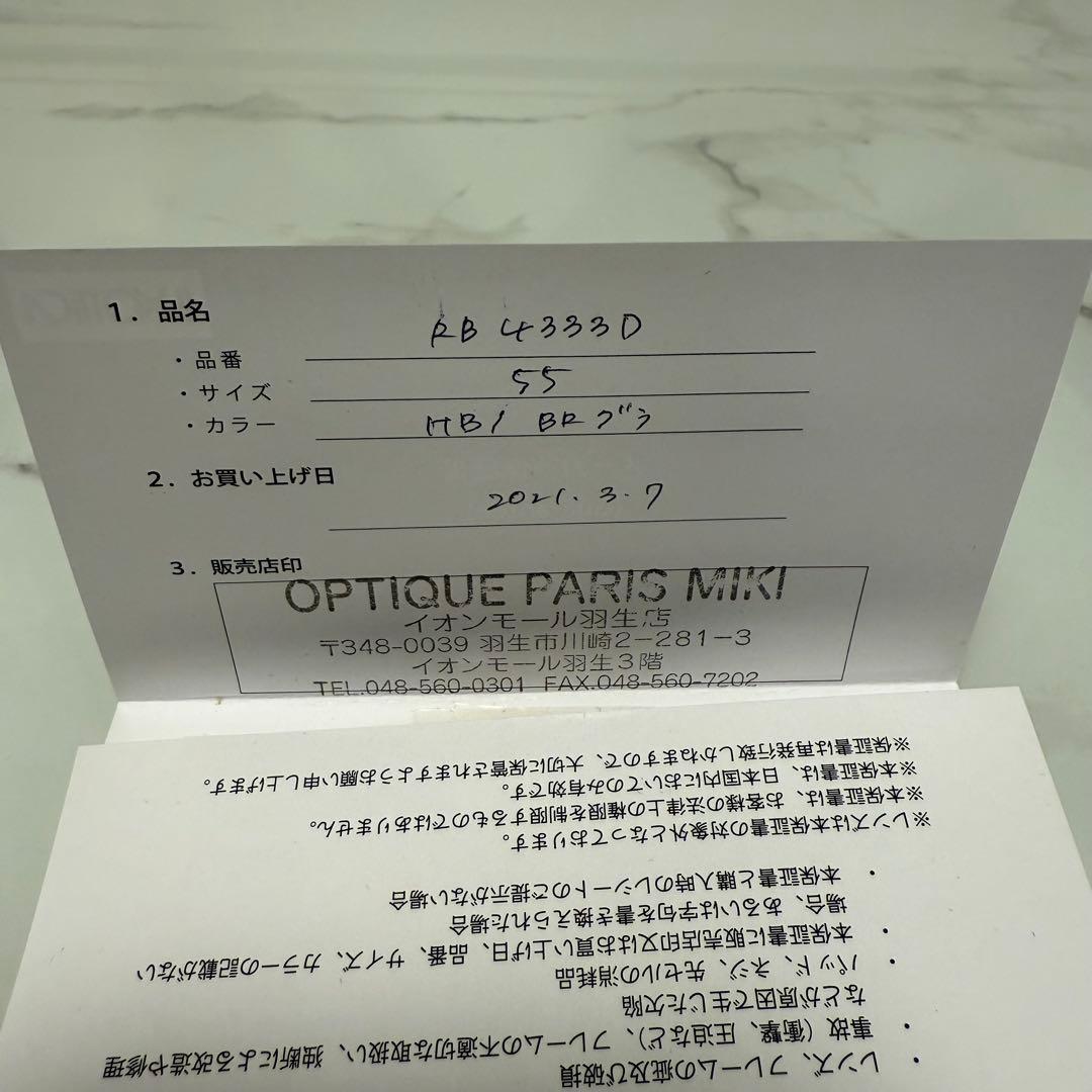 Ray-Ban サングラス ブラウン　RB 4333D