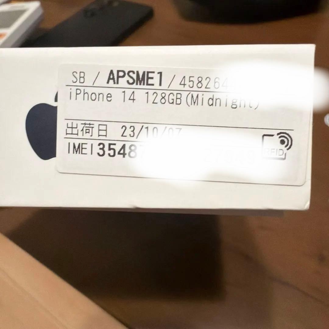 Apple iPhone 14 ディープパープル 本体　値引きあり