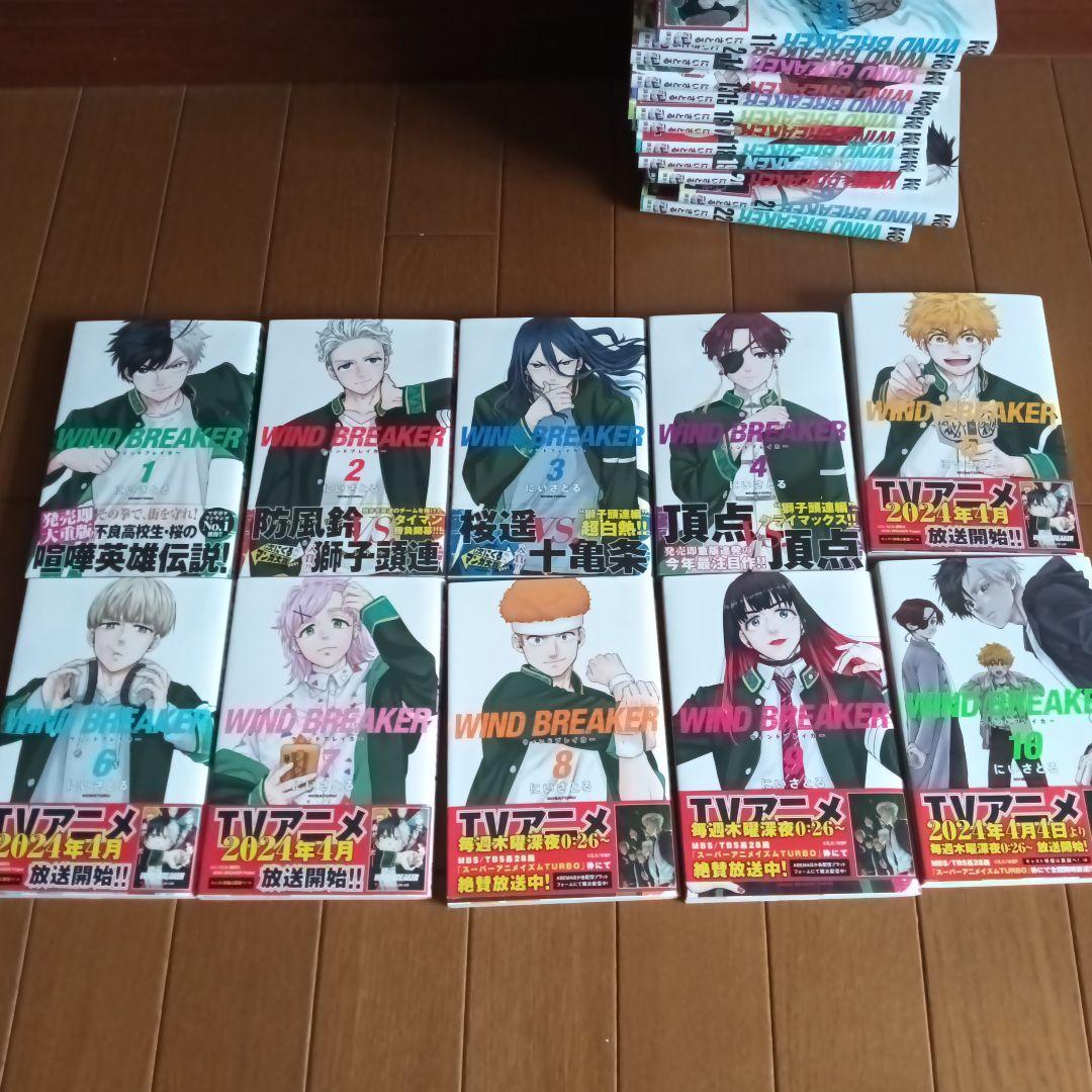 WIND BREAKER　ウィンドブレイカー　 1巻〜22巻セット