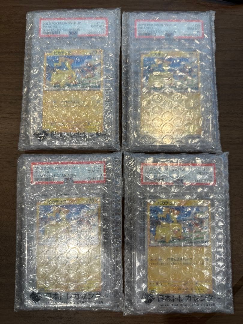 PSA10 ピカチュウ PROMO SV-Pプロモカード 120/SV-P 4枚