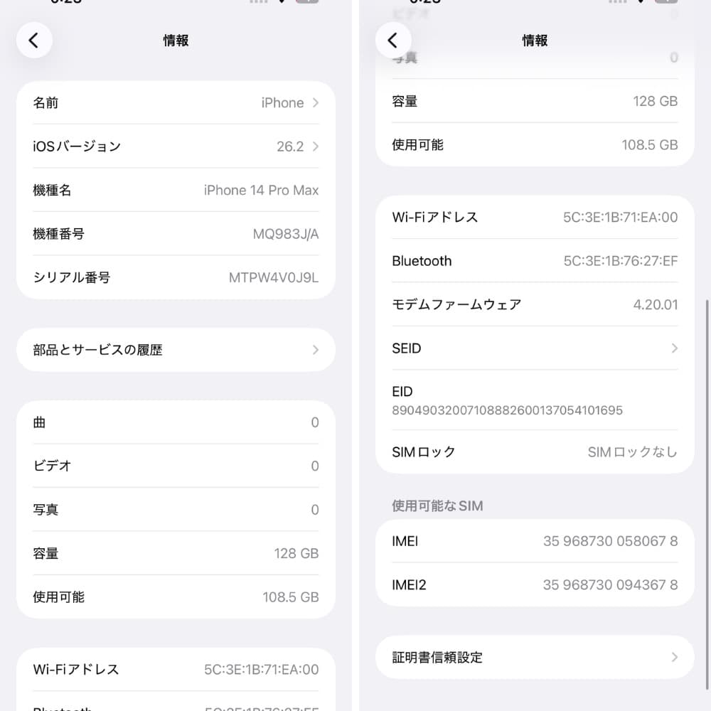 iPhone14 ProMax 128GB SIMフリー 新品バッテリー100%