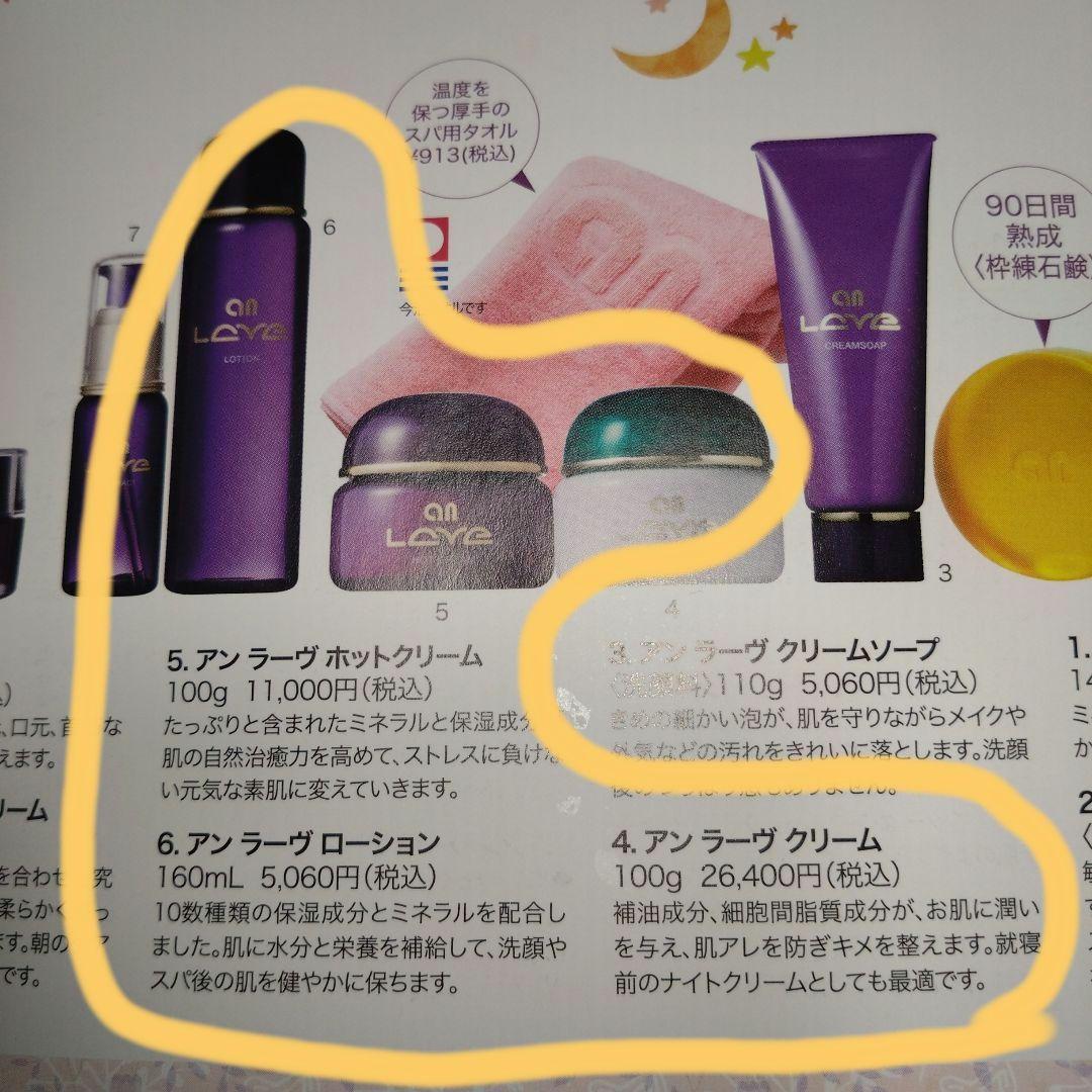 アンラーヴ トライアル 乾燥保湿 温泉美容セルフエステ ミネラル成分